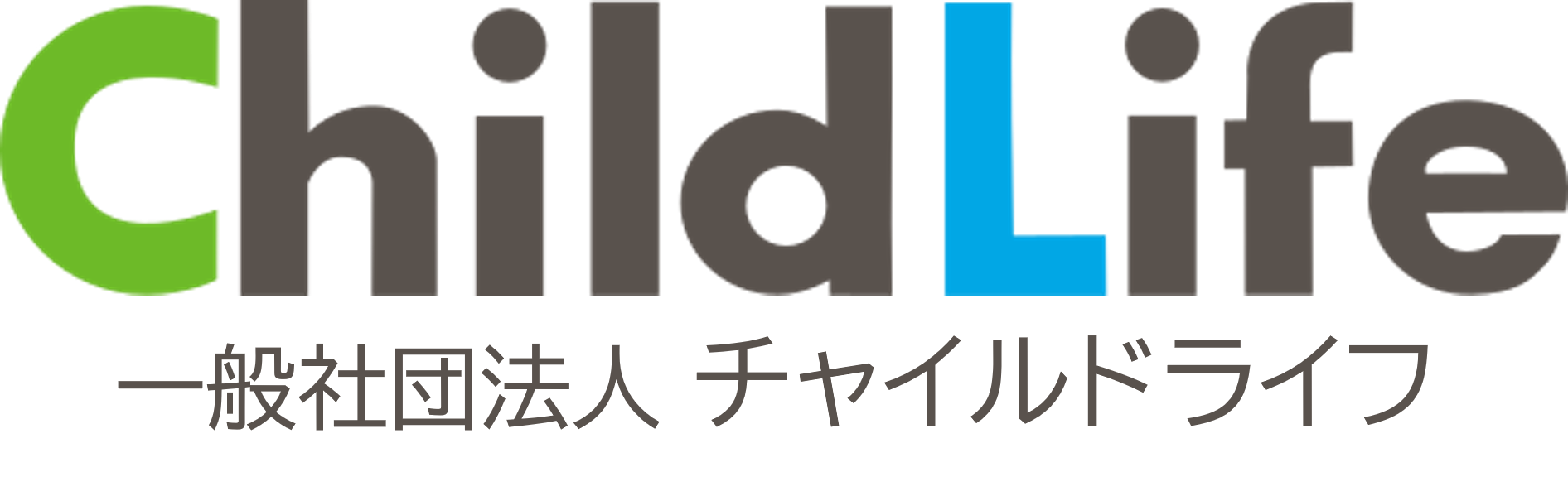 一般社団法人チャイルドライフ